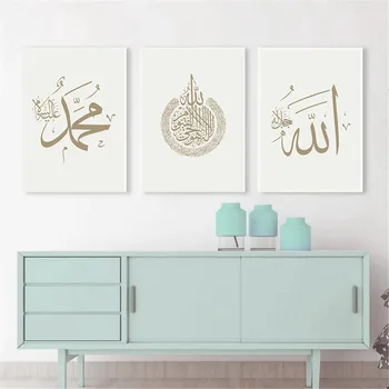 Islamska Kaligrafija Wall Art Plakat Allah Ime arabski Tiskanja Bohemia Platno Slikarstvo Muslimanskih Stenske Slike za Dnevna Soba Dekor