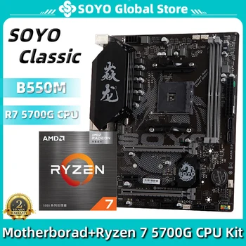 SOYO Polno Novih AMD B550M Gaming Matično ploščo Kit Ryzen 7 5700G CPU Urad Igralec Procesor 3.8 GHz, 8-Core 16-Nit 65W Vtičnico AM4